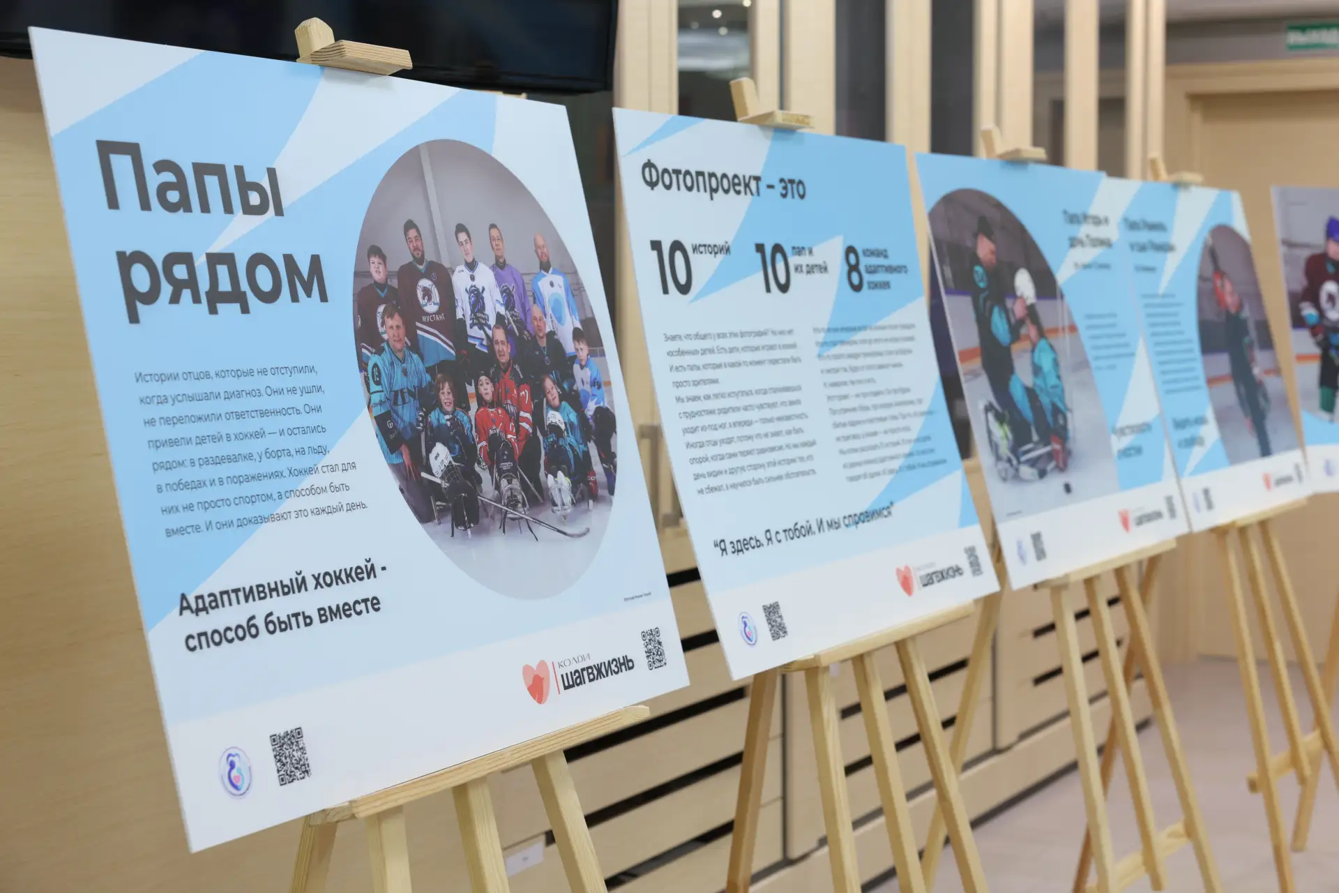 📸 В Парламентской библиотеке МГД открылась фотовыставка «Папы рядом»