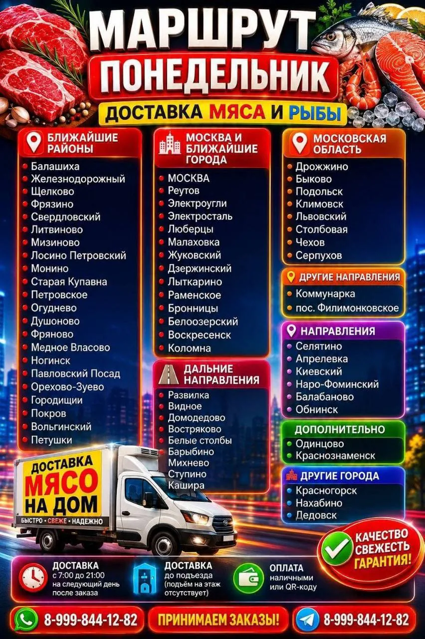 🔥🚛 ДАЛЬНИЕ