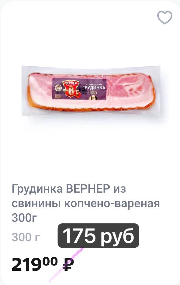 🐥 Купон дня в Чижик