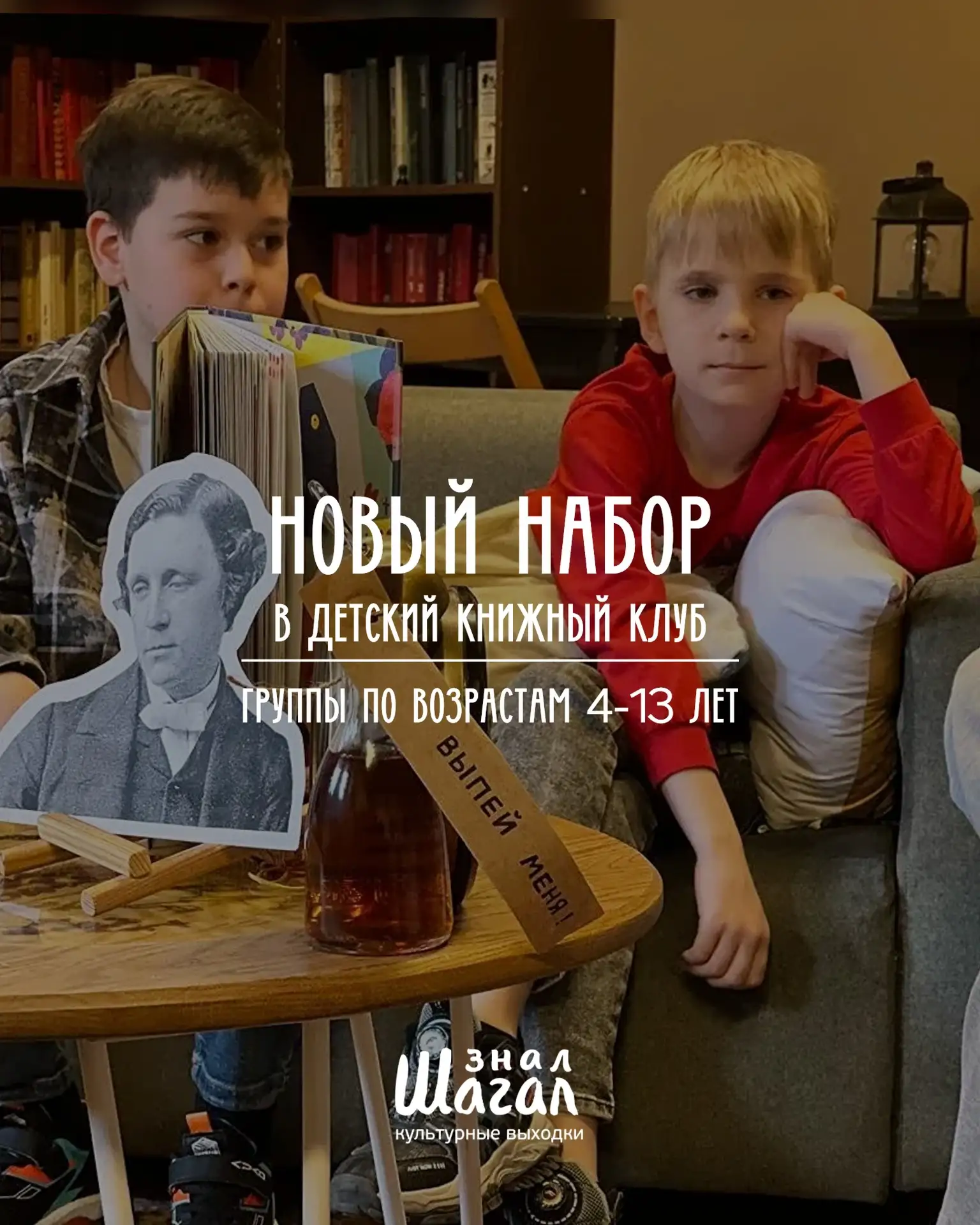 📚НОВЫЙ НАБОР. ДЕТСКИЙ КНИЖНЫЙ КЛУБ