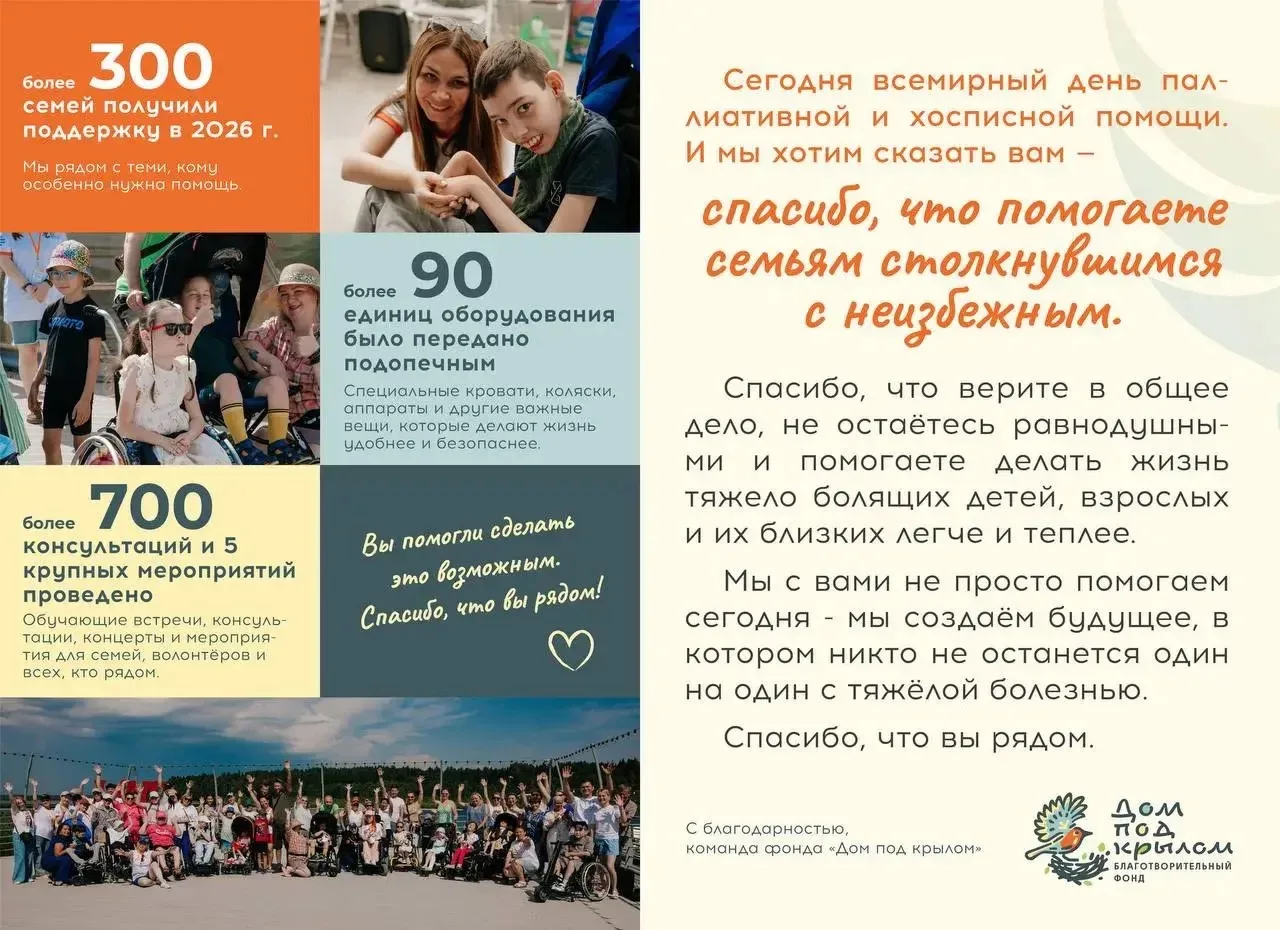 Хоспис — это про жизнь. ❤️
