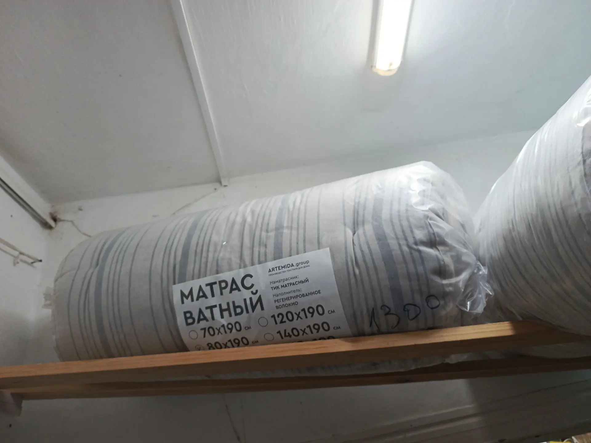 Матрас ватный