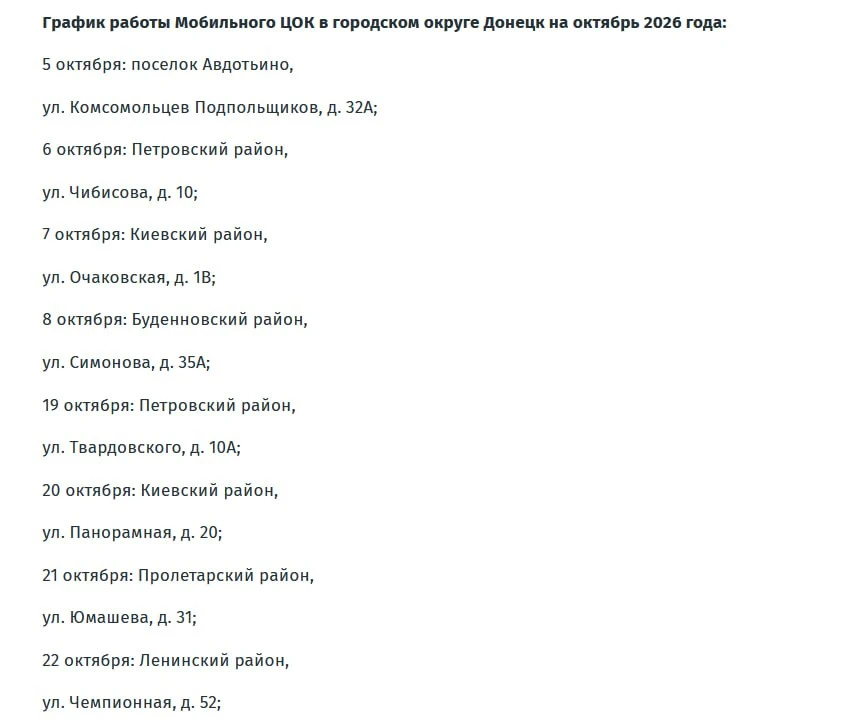 По районам Донецка начал ездить мобильный центр энергосбыта