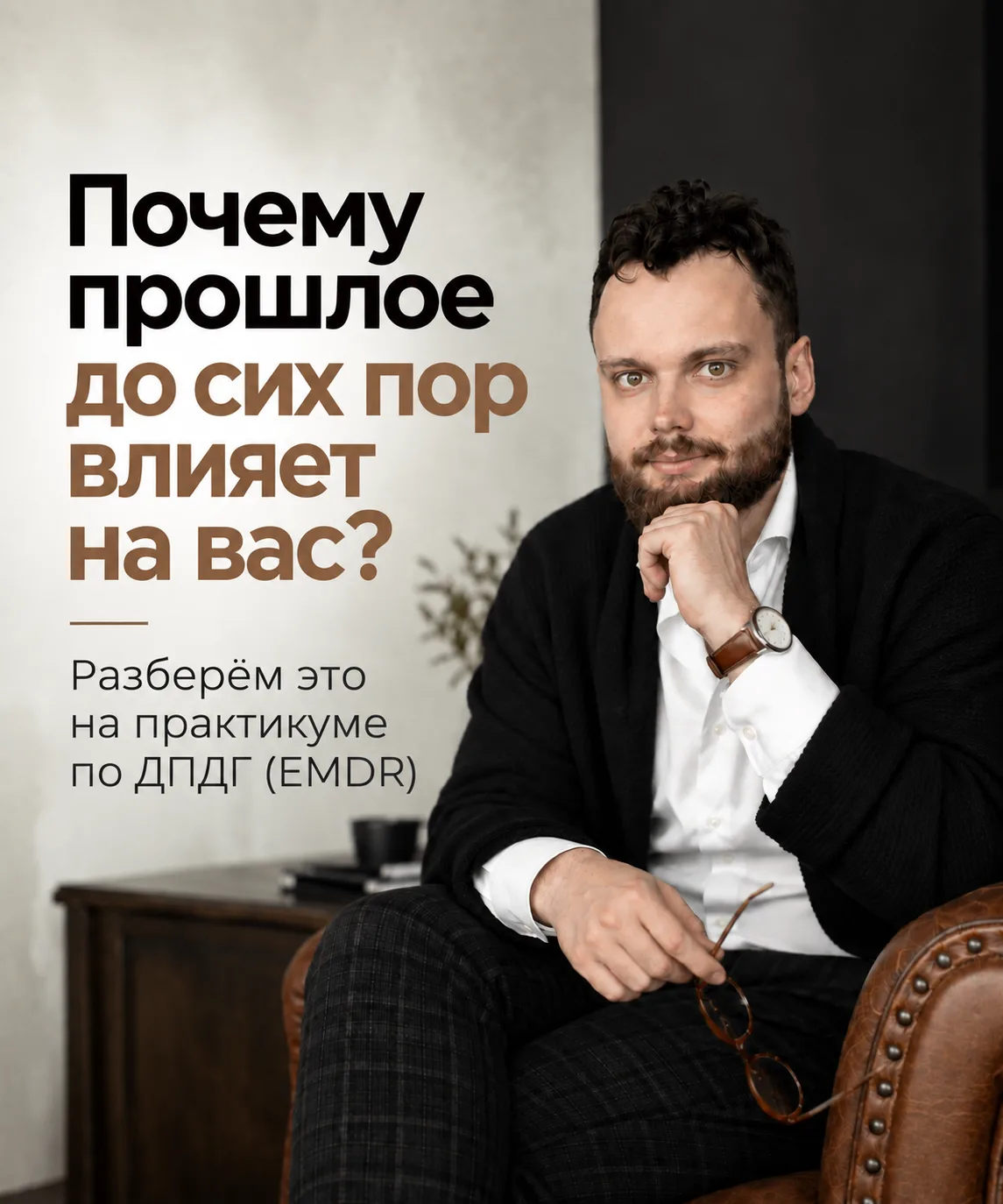 Почему некоторые ситуации мы не можем просто «оставить в прошлом»?