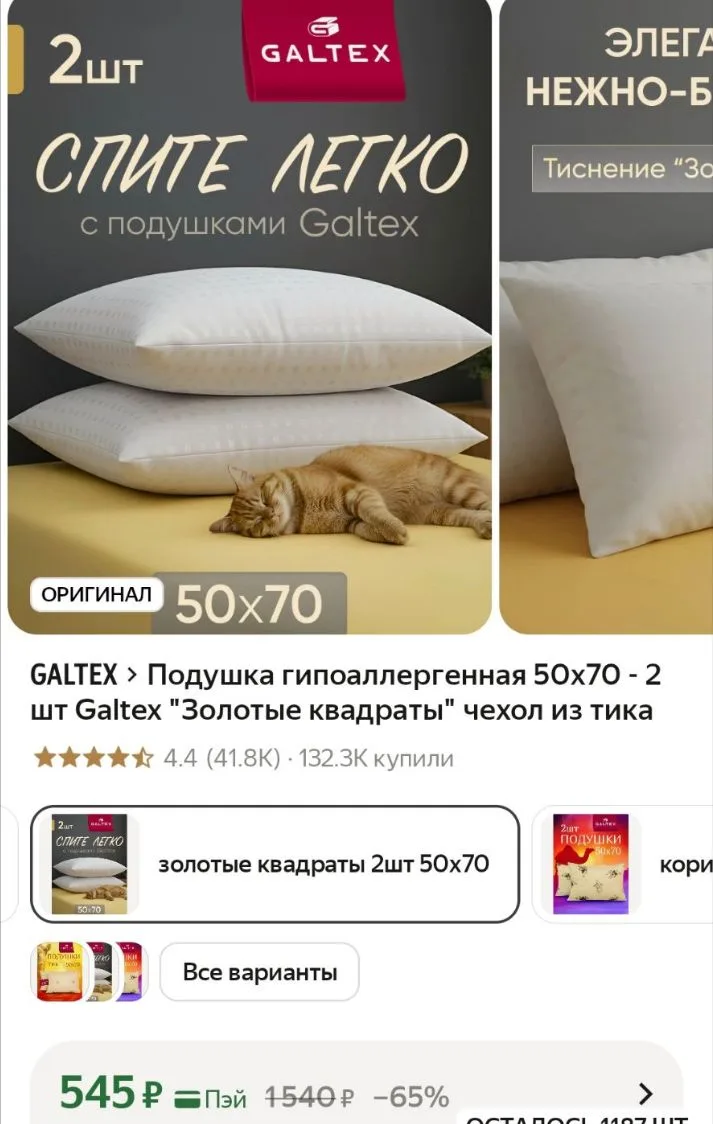 https://market.yandex.ru/cc/AUPehJ?erid=5jtCeReNx12oajzg1LZk2gZ