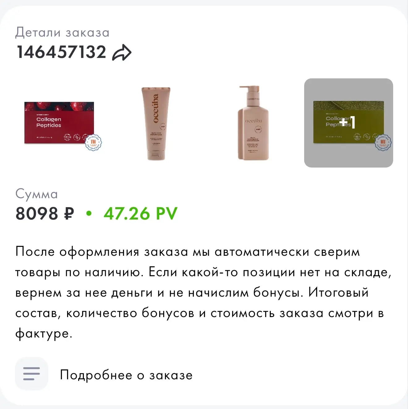Оформляю ваши заказы.