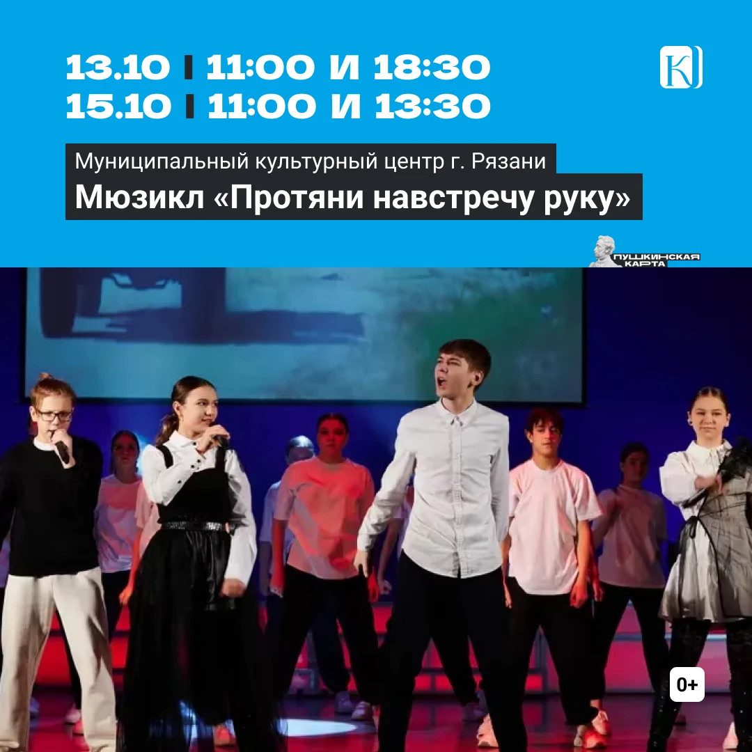 Подборка культурных мероприятий по «Пушкинской карте» на следующую неделю с 12 по 18 ок...