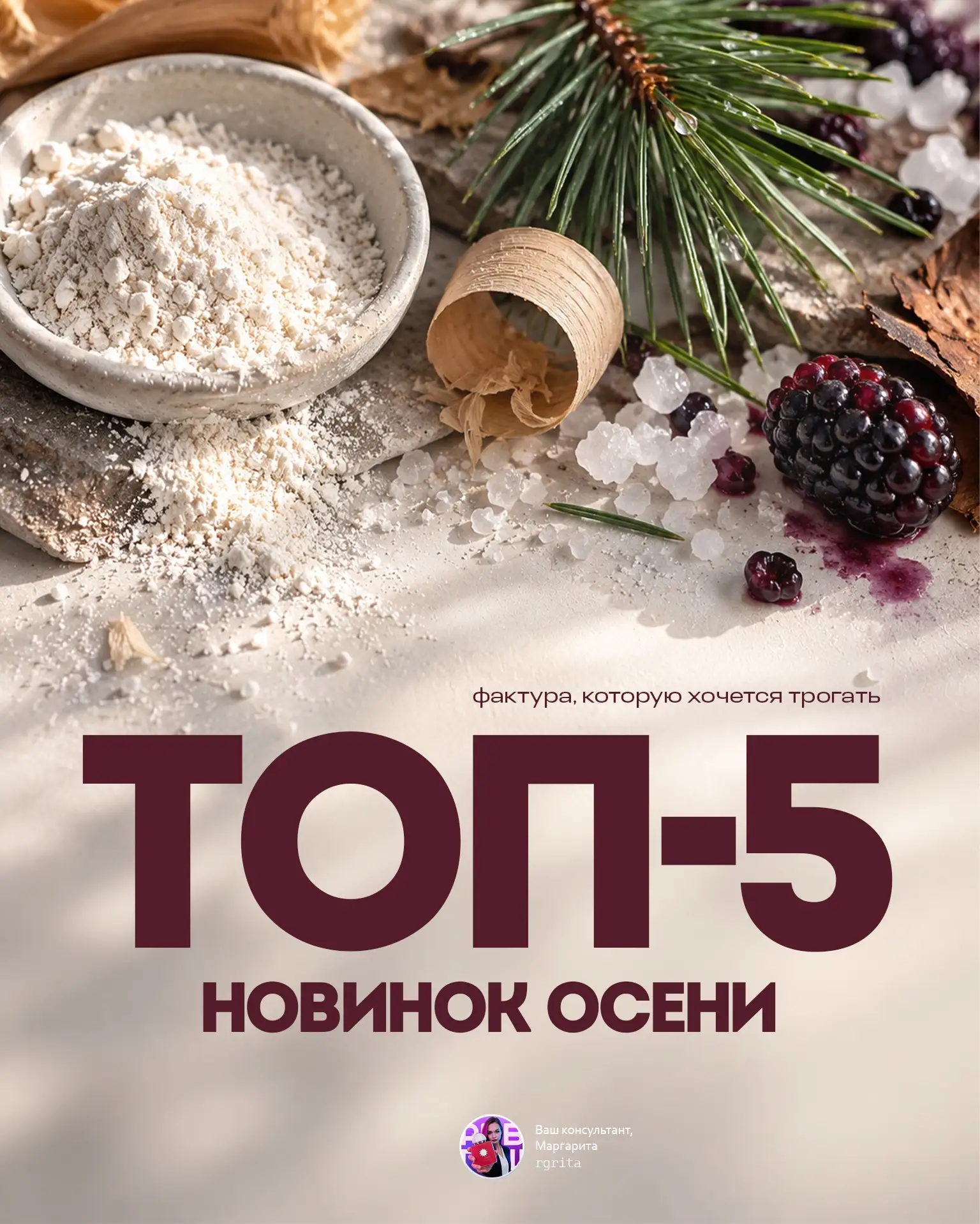 Новые ароматы, которые хочется носить