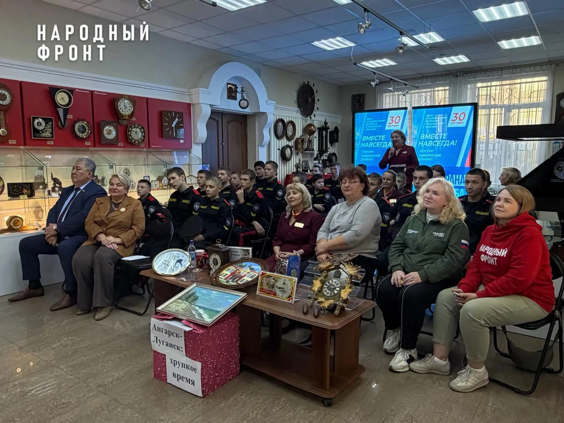 Одно время на всех: Ангарский музей часов передал экспонаты коллегам из Луганска.