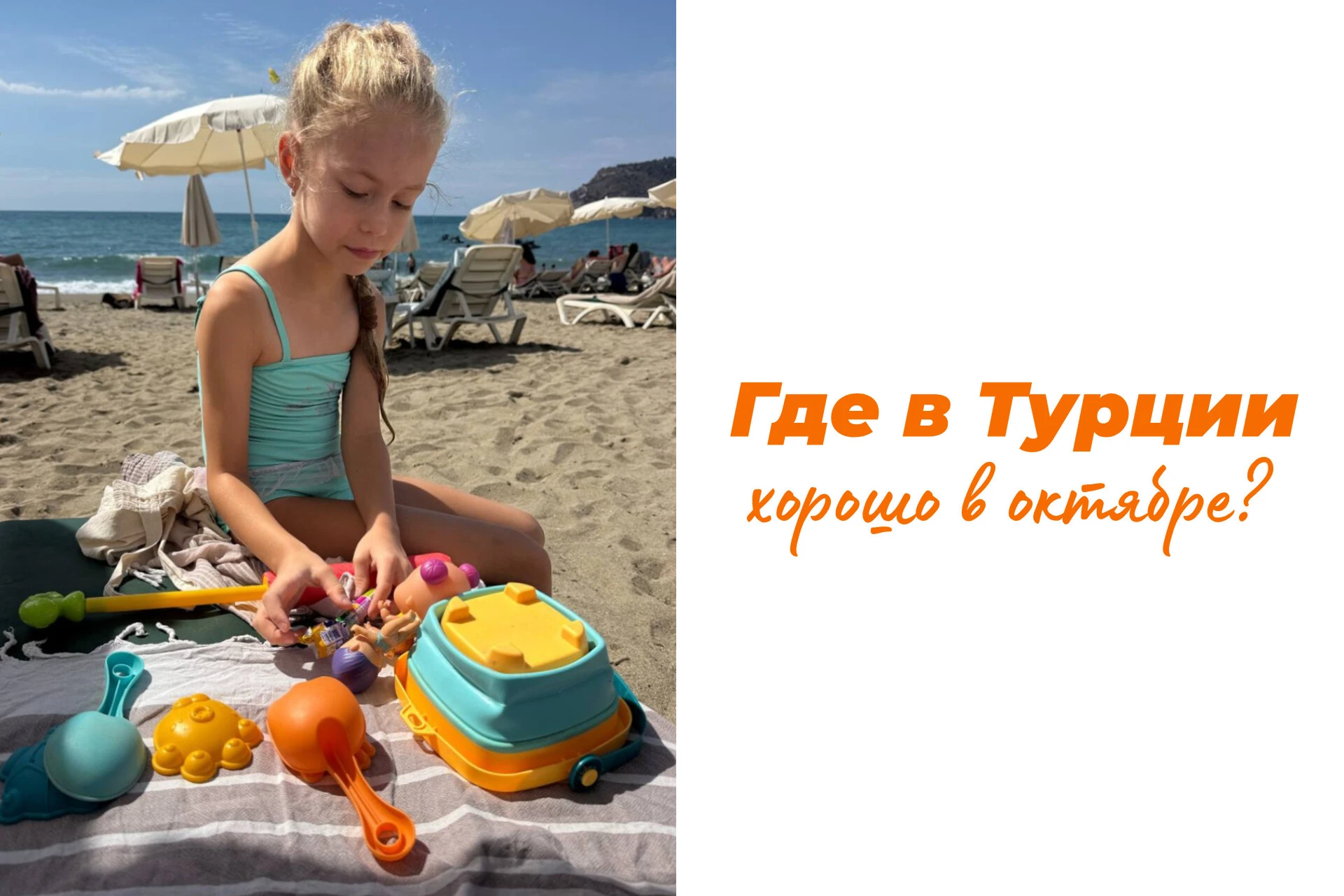 Последнюю неделю погода в Турции не радовала туристов. Над Анталийским побережьем бушев...