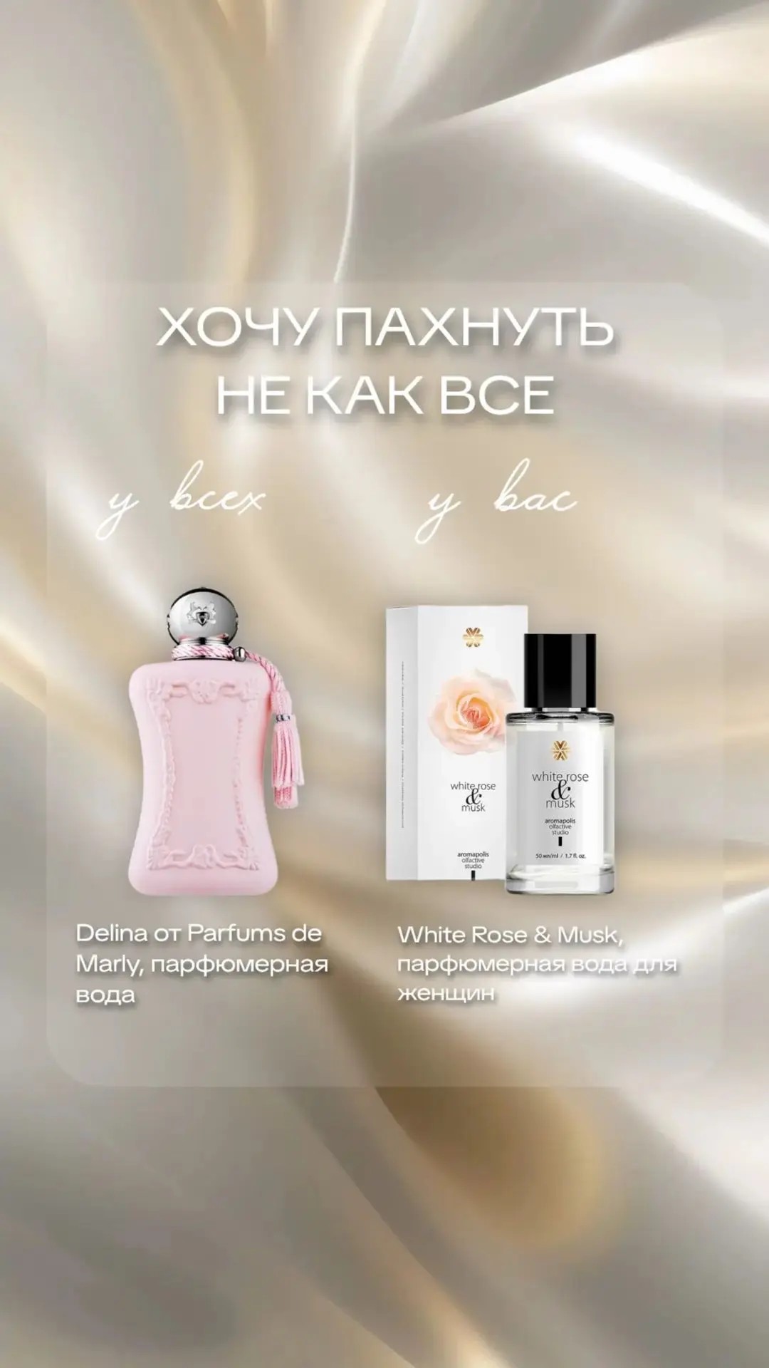 White Rose & Musk - Aromapolis Olfactive Studio