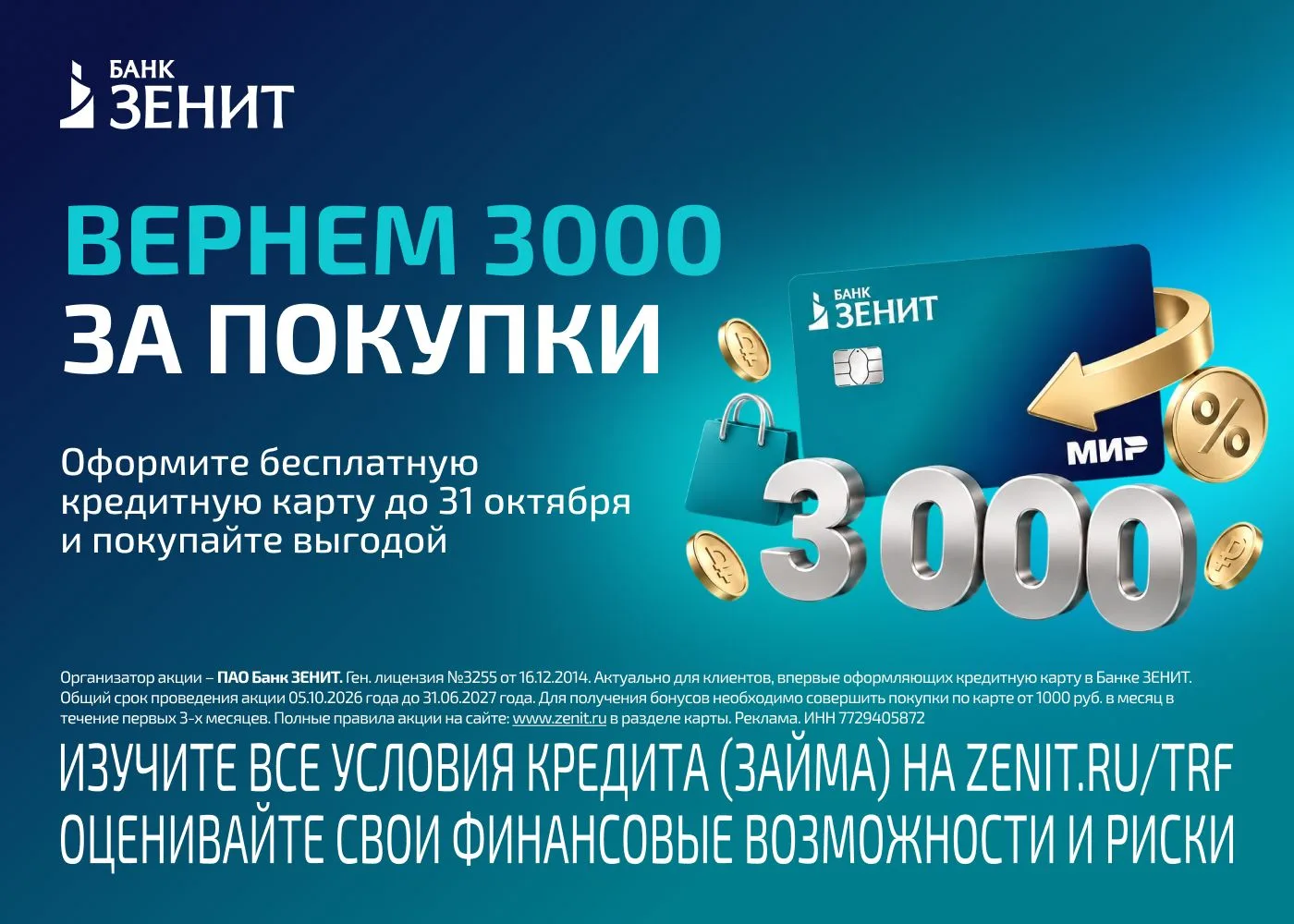 ЗАБЕРИ СВОИ 3 000₽ ПРЯМО СЕЙЧАС 💰