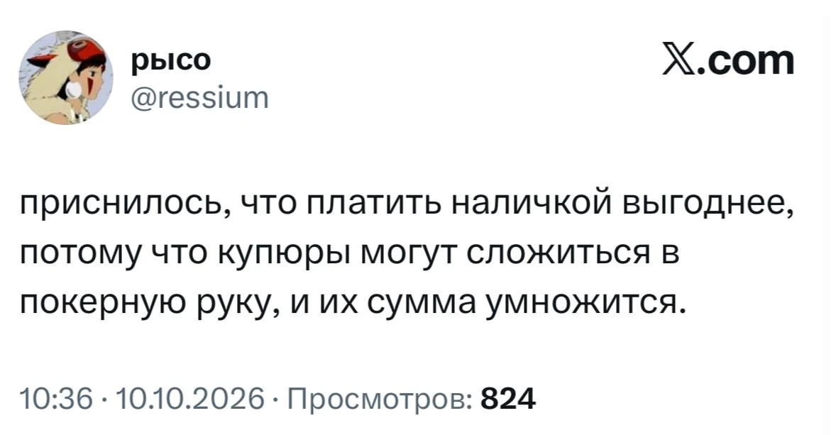 И можно не отчитываться перед банком 😂