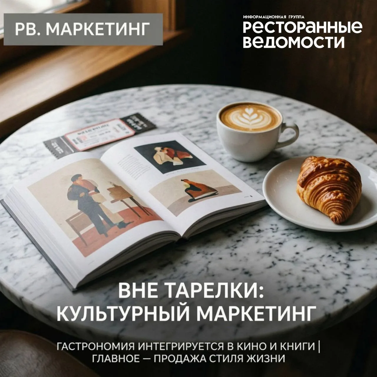 📈 РВ. МАРКЕТИНГ