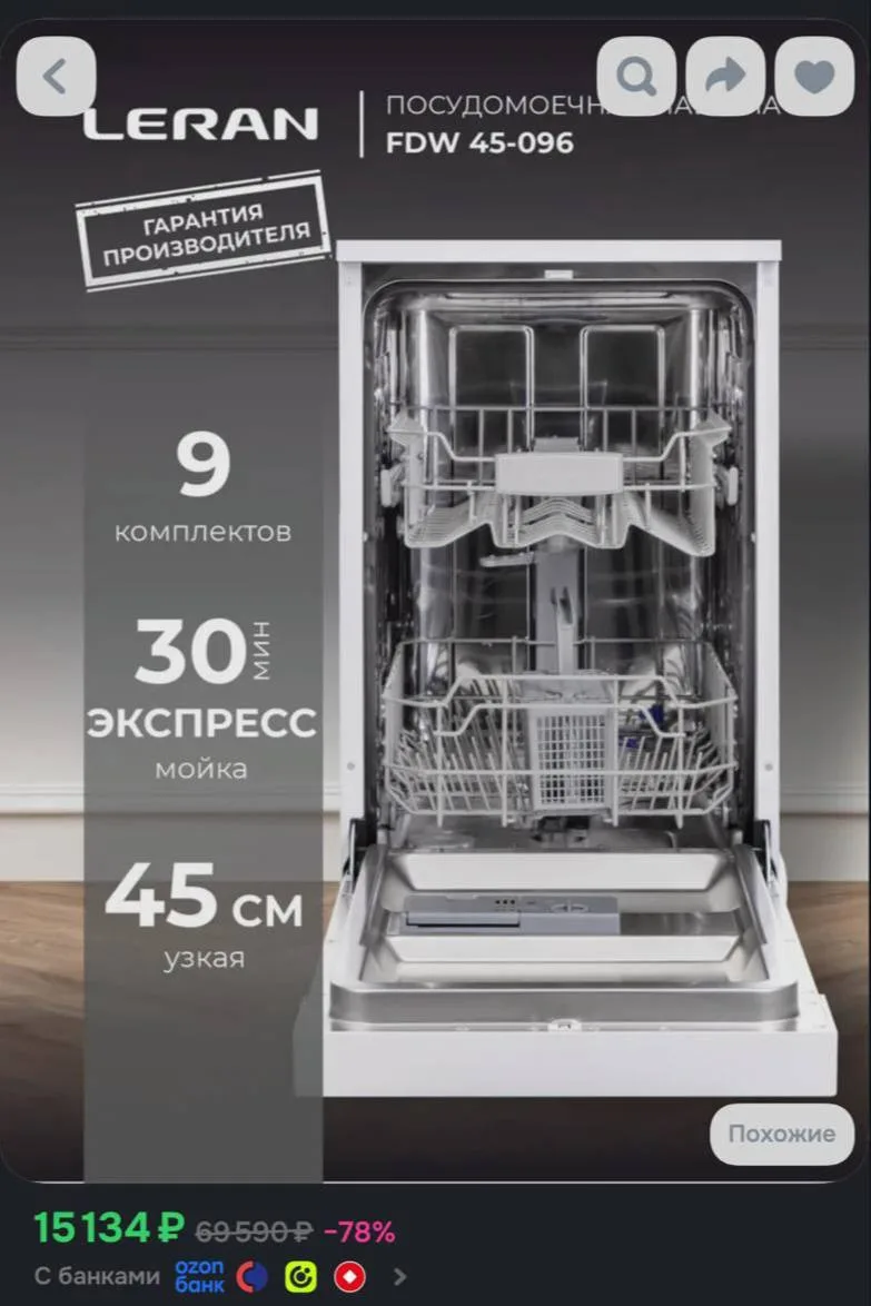 https://ozon.ru/t/1f4Yx92