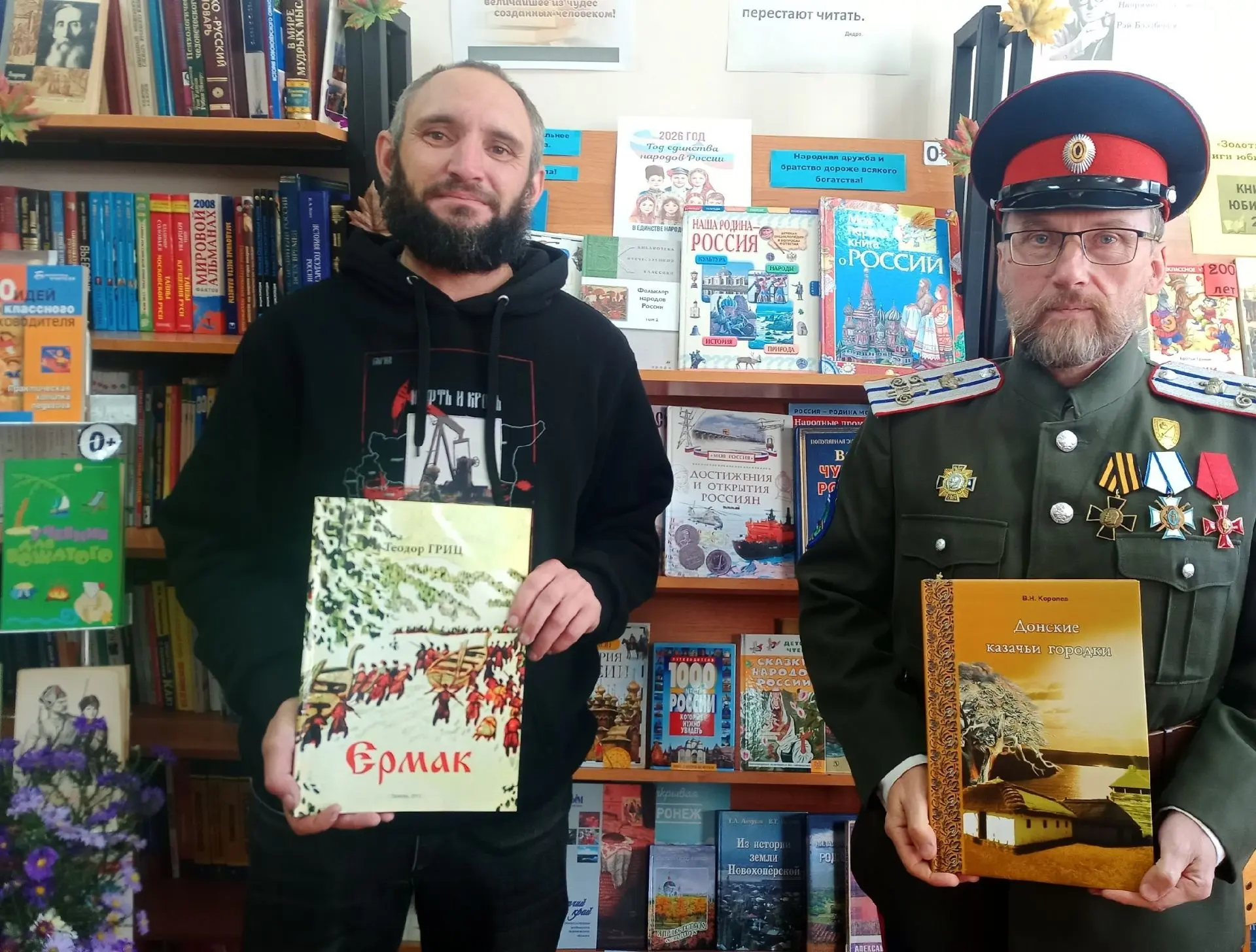 В Елань - Коленовской модельной библиотеке МКУК «Новохопёрская ЦБС» снова встреча с инт...