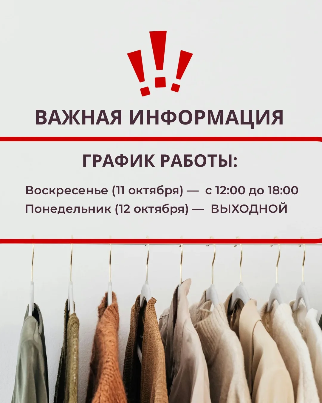 ‼️ВАЖНАЯ ИНФОРМАЦИЯ‼️