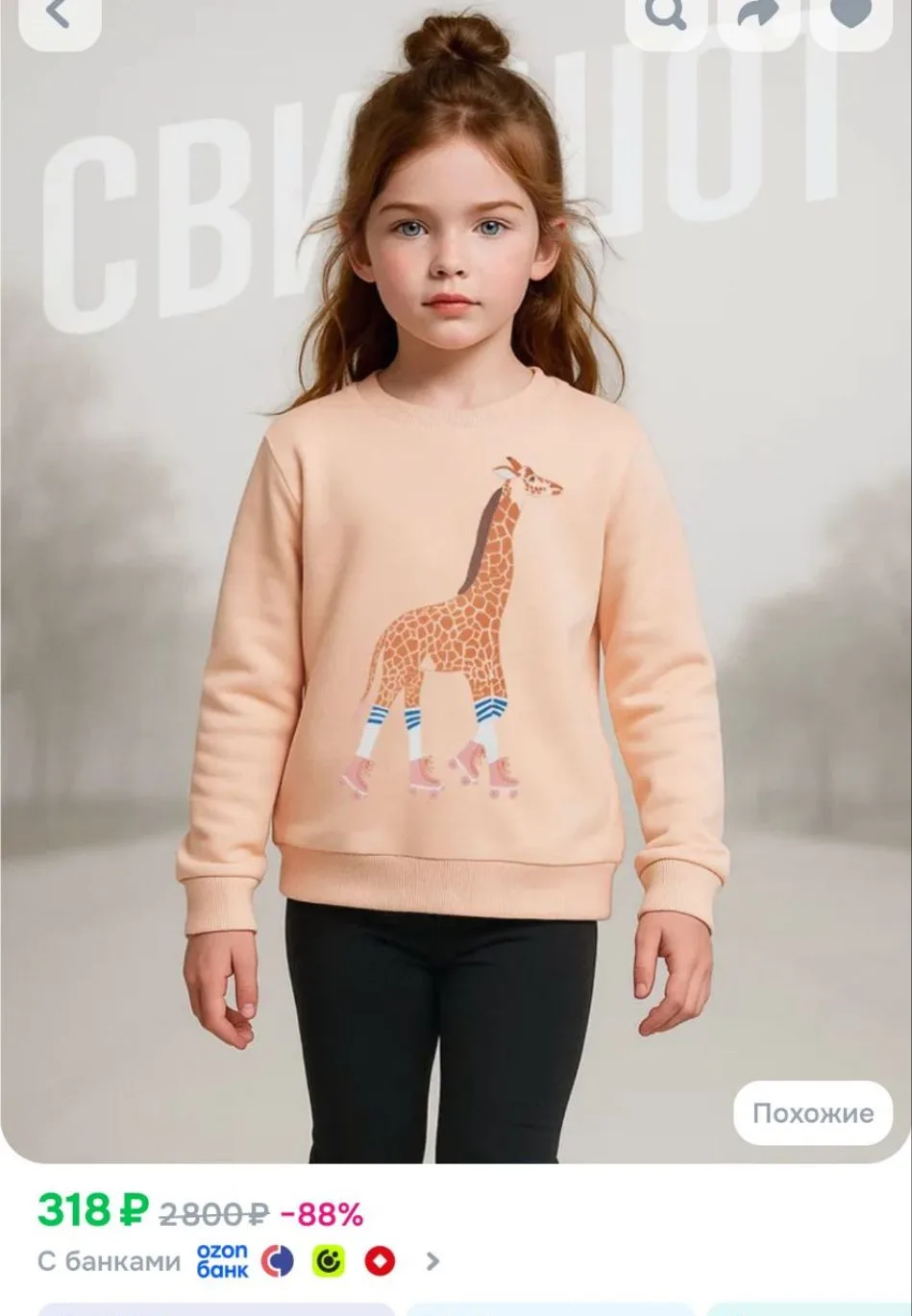 Свитшот Baby Style Детская одежда для девочек