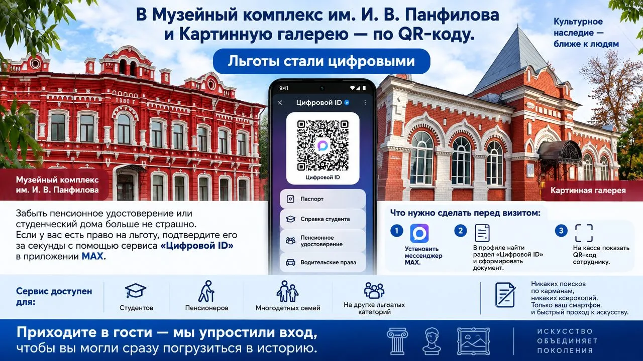 Льготы стали цифровыми ✨