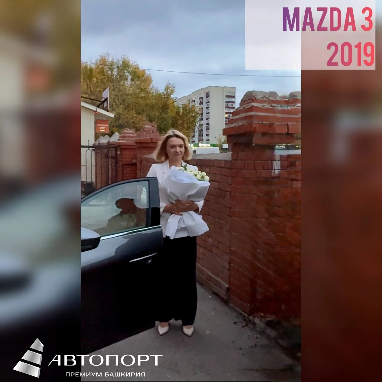 Поздравляем Викторию с выдачей Mazda 3! ❤️🚘