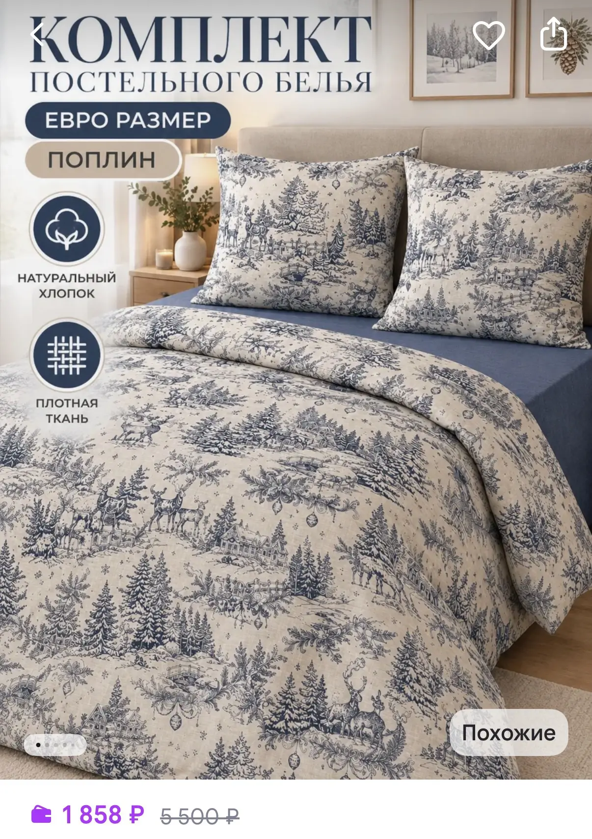 Постельное белье евро поплин