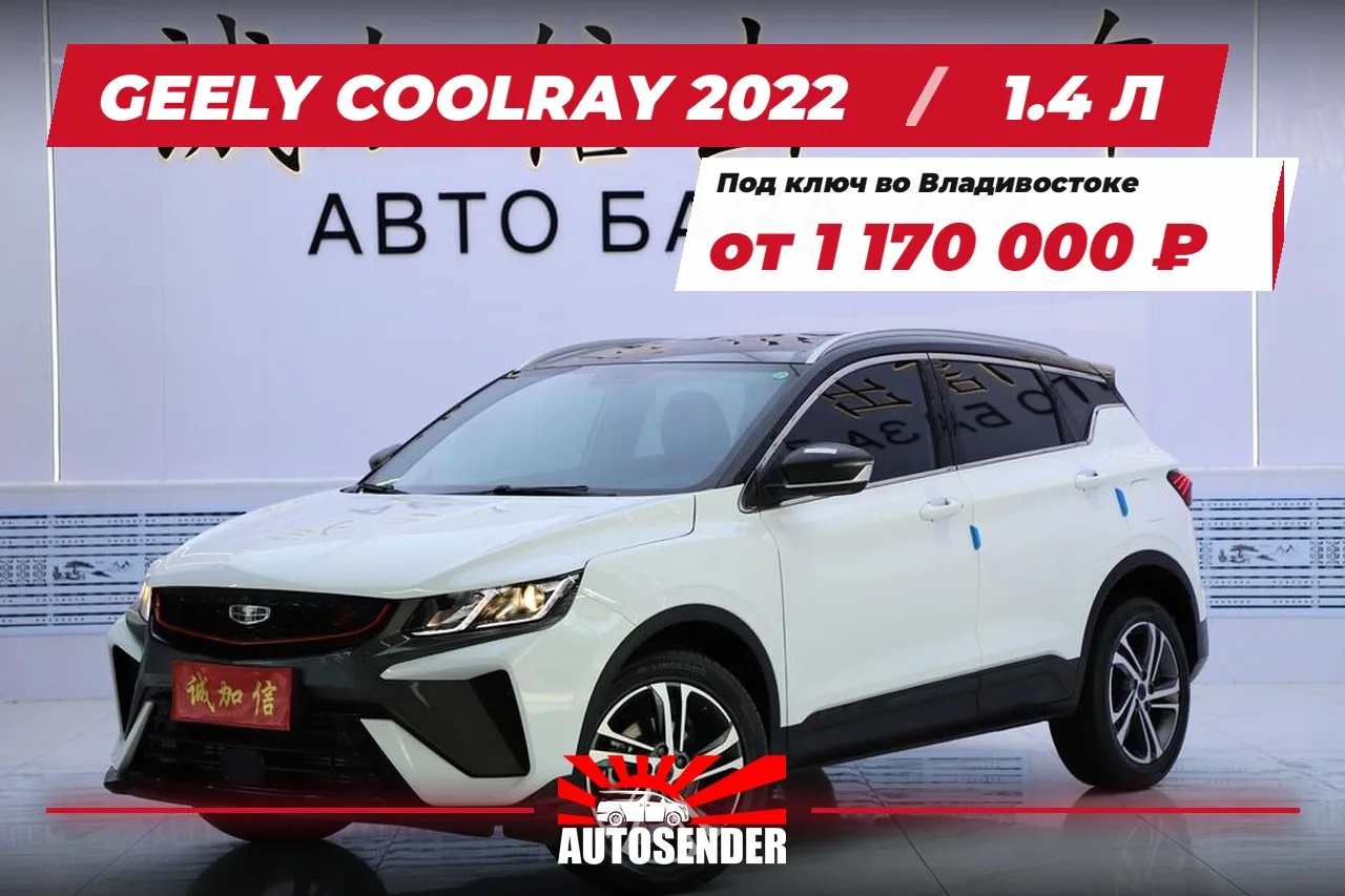 🇨🇳 GEELY COOLRAY 2022 🔥
