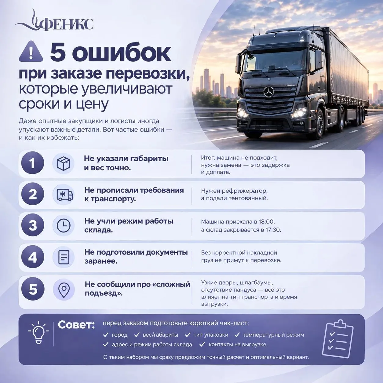 📩 Хотите расчёт по вашему направлению? Напишите город отправления и назначения, тип и ...