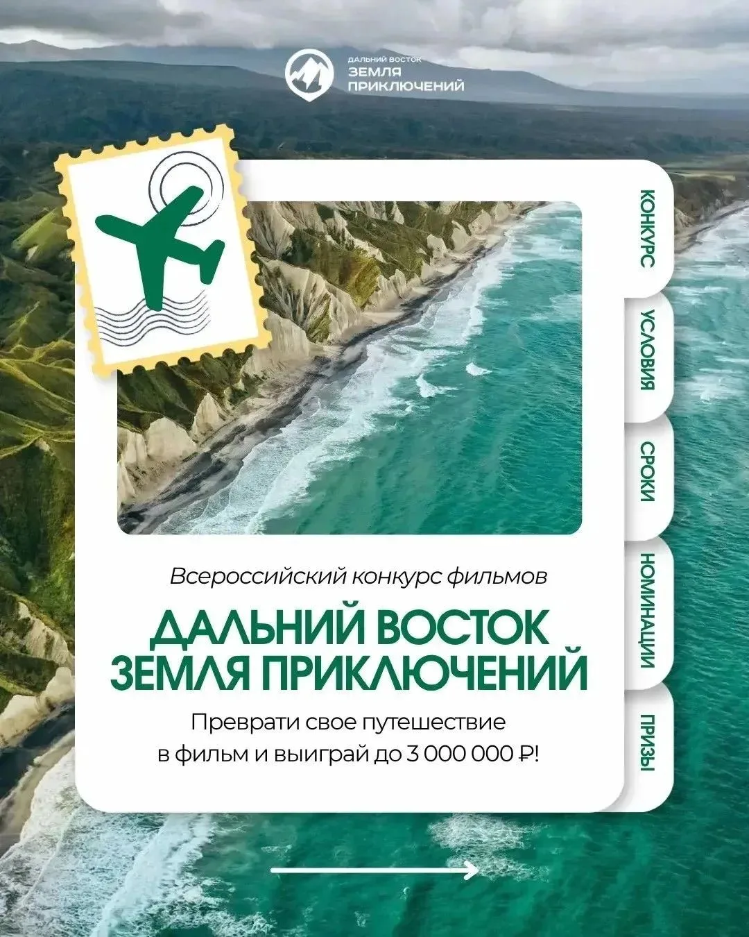 Алданский район, твой поход может стоить 3 000 000 рублей!