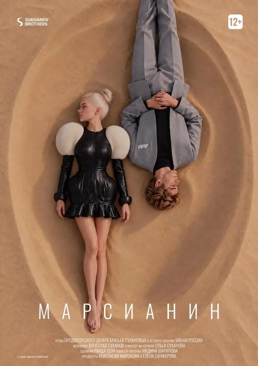 📍В России вышел фантастический ИИ-сериал «Марсианин» о вызовах будущего