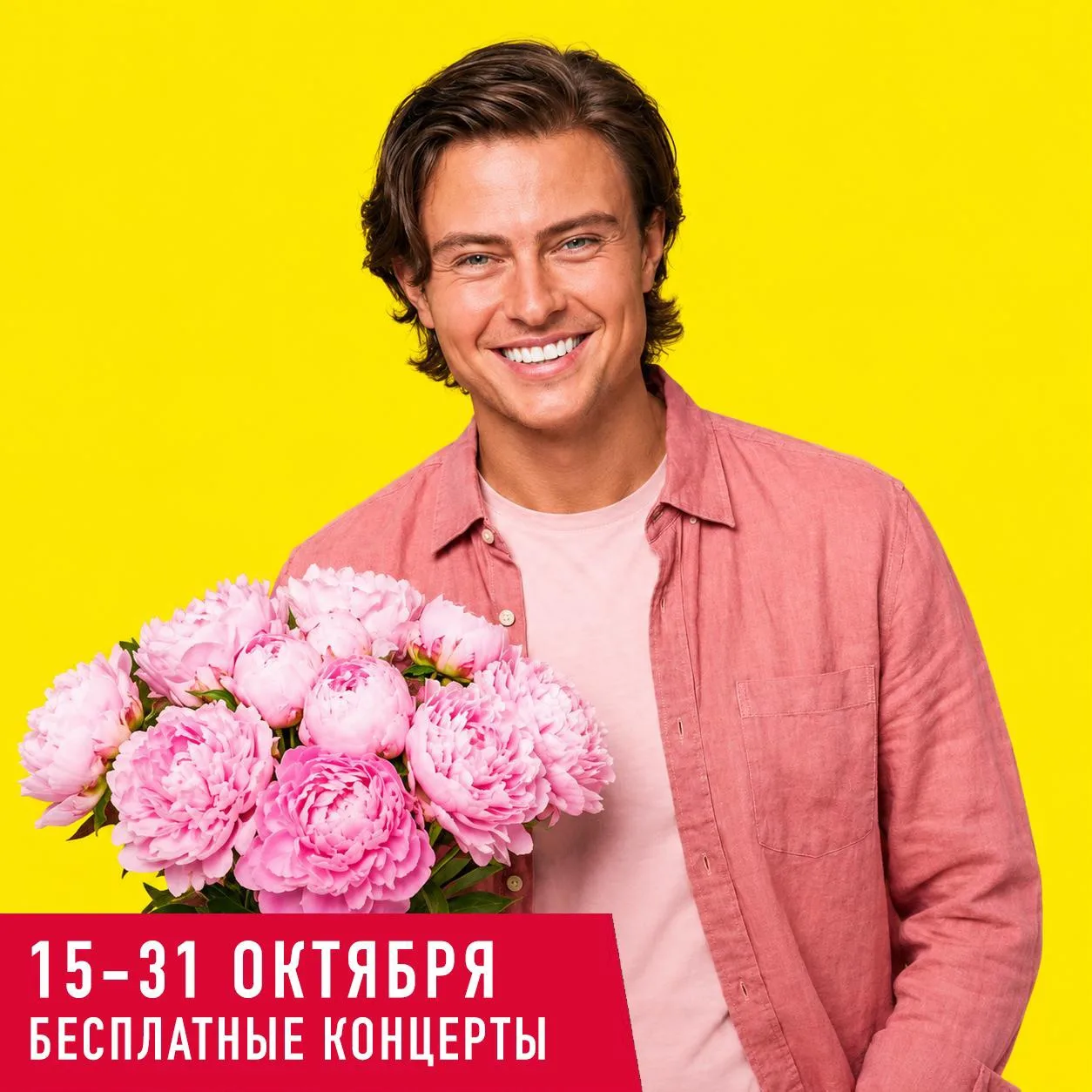 7 бесплатных концертов в Москве в октябре: от Прохора Шаляпина до Гуфа