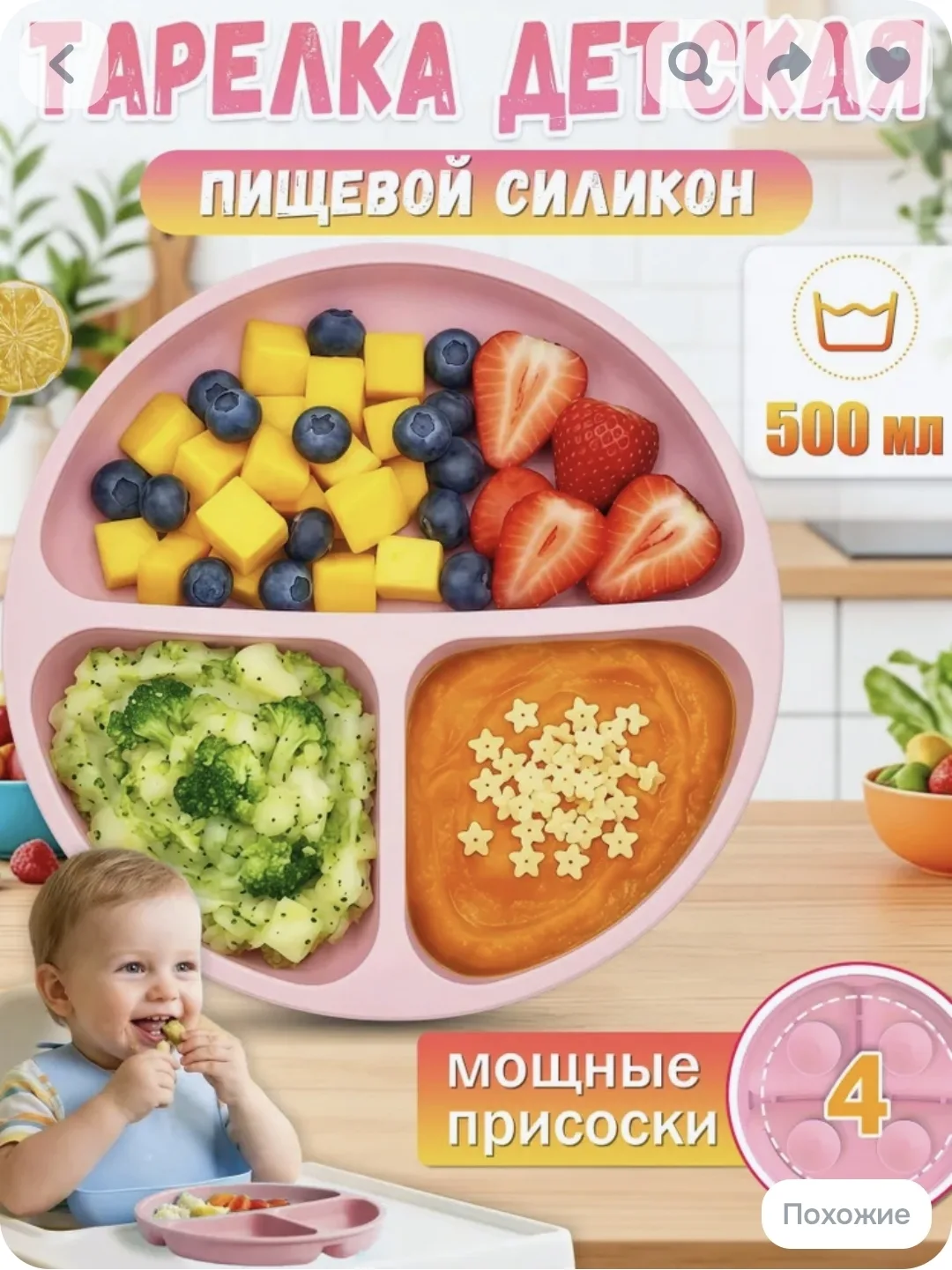 Правильно, это "радость" 🫣