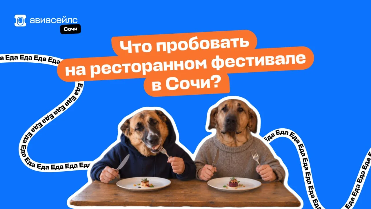 Снег из хрена, отвар из чаги, попкорн из пшена — чем ещё кормят на ресторанном фестивал...