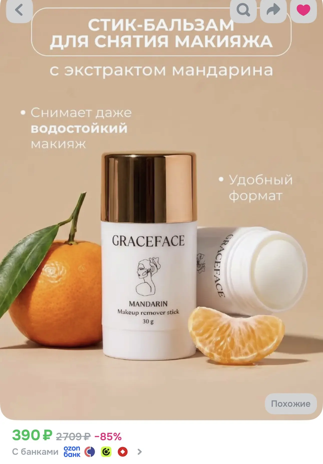 Девочки, смотрите что нашла 😳