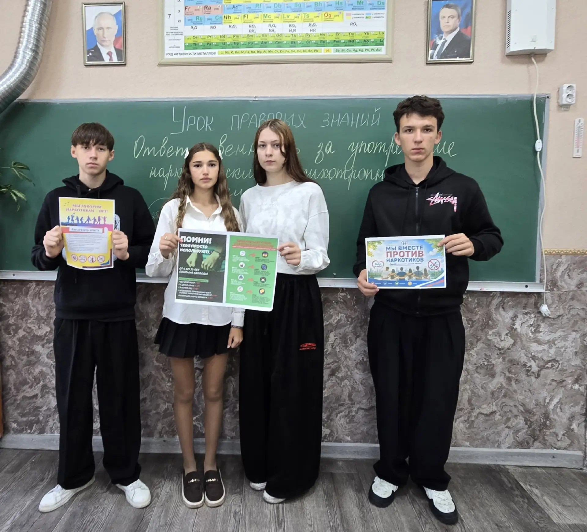 В школе обсудили ответственность за употребление и хранение запрещённых веществ