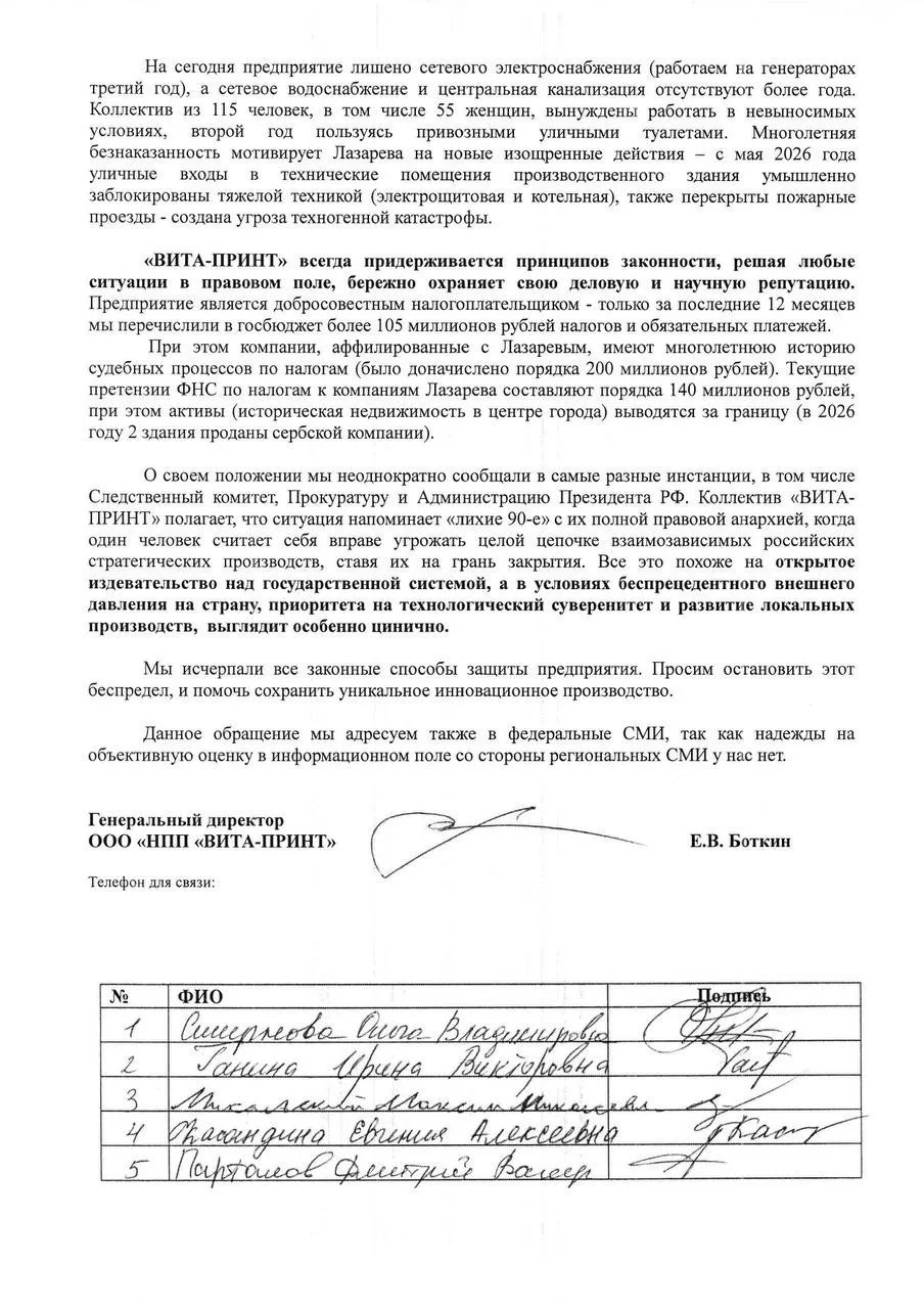 Вышел из суда - и как с гуся вода! Как один бизнесмен может остановить автопром
