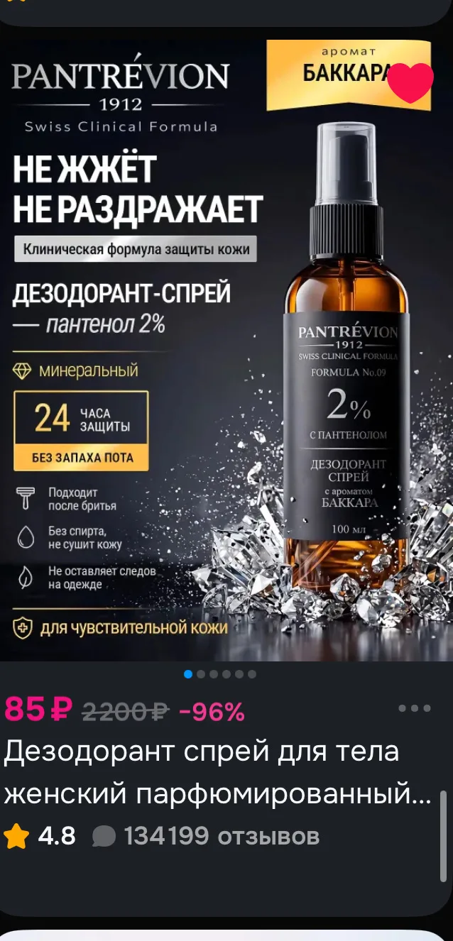 https://ozon.ru/t/1f4V72P