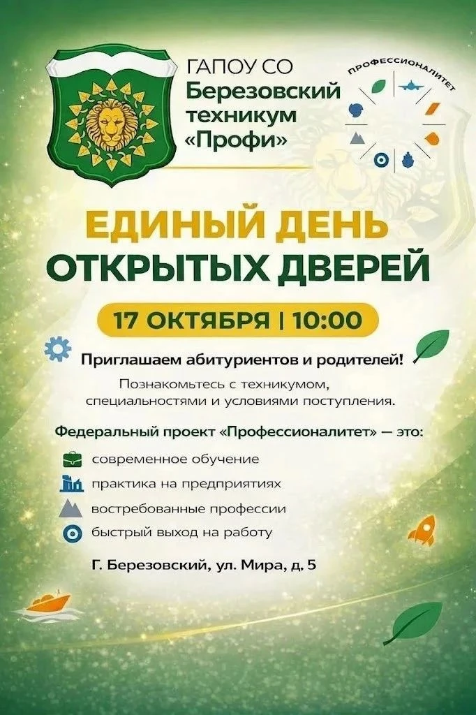 Дорогие будущие абитуриенты и уважаемые родители! Мы рады пригласить вас на Единый день...