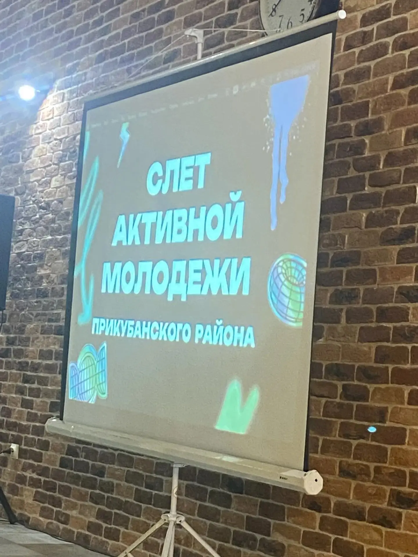 🎓 Студенты ККИ РУК — участники слёта лидеров «Навстречу открытиям» молодёжного самоупр...