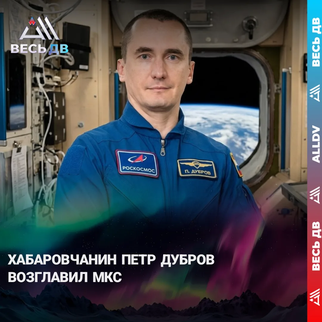 Уроженец Хабаровска сменил на посту командира станции американку Джессику Меир