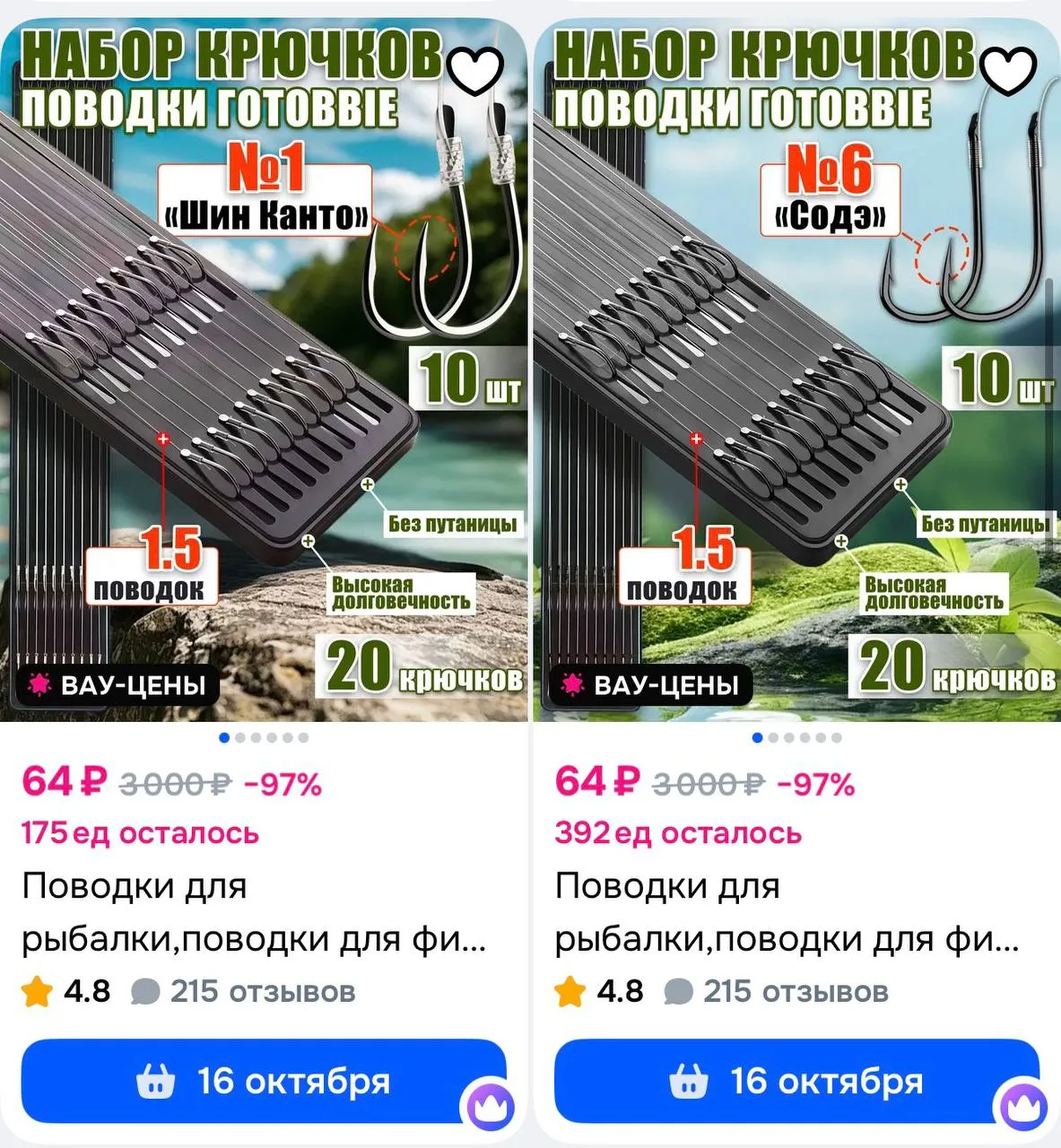 https://ozon.ru/s/rybak-5206334