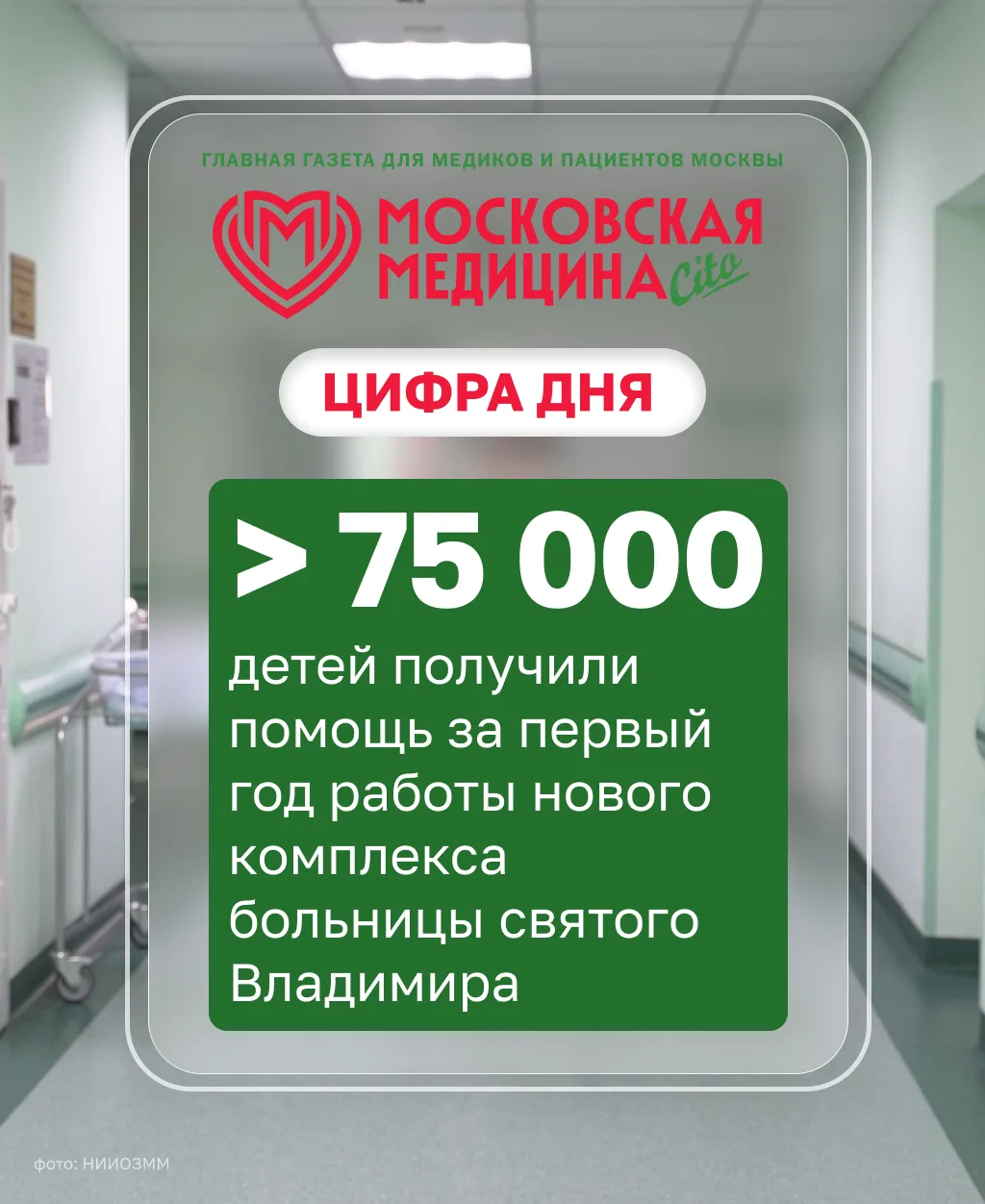 #цифрадня