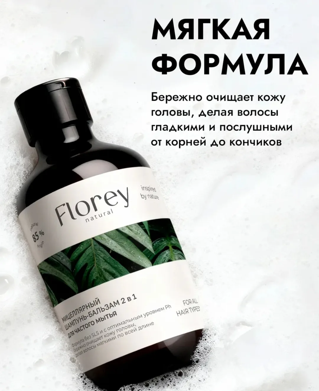 Шампунь