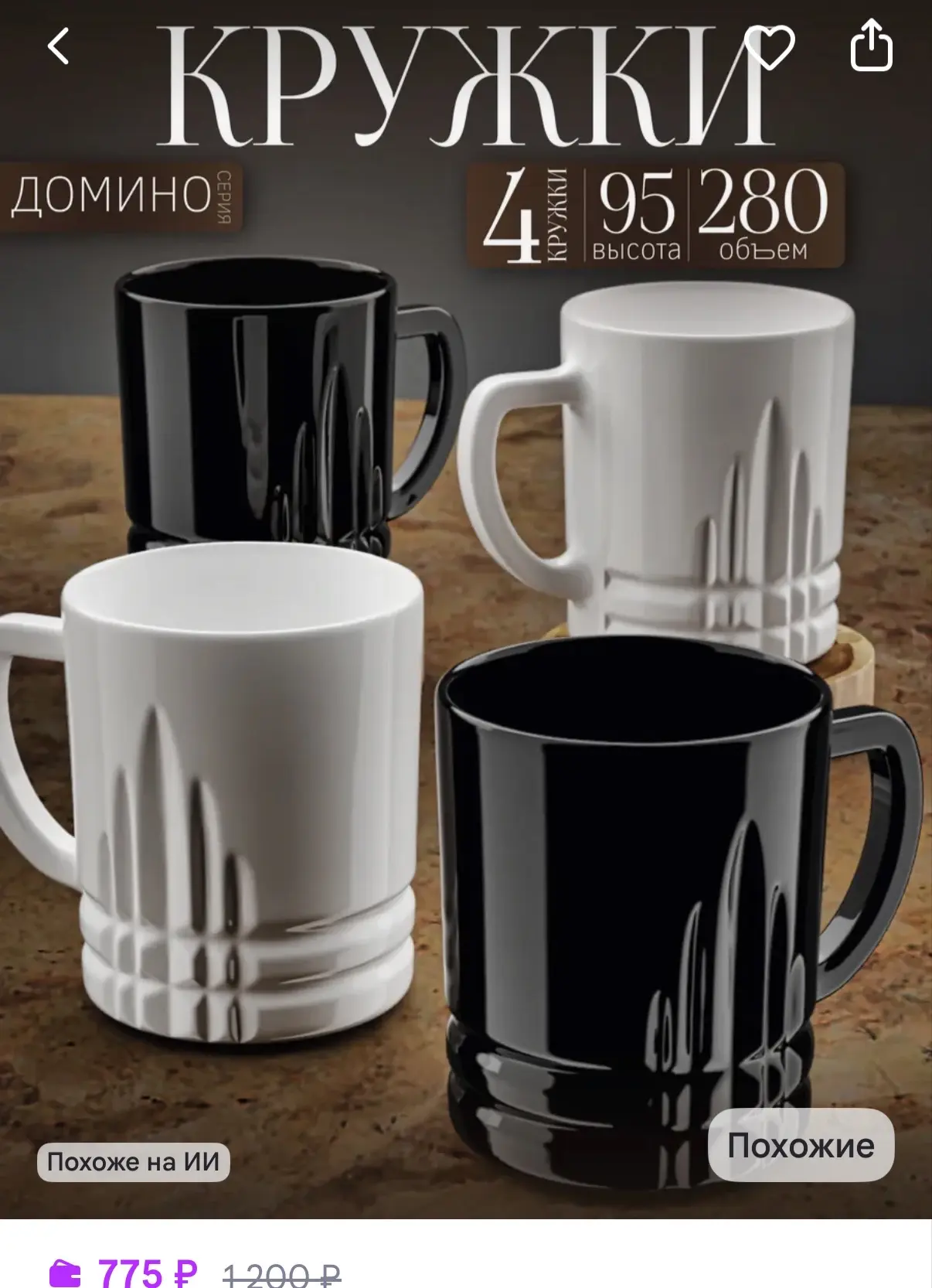 GiD Glass Кружка для чая и кофе набор 4 шт 280 мл