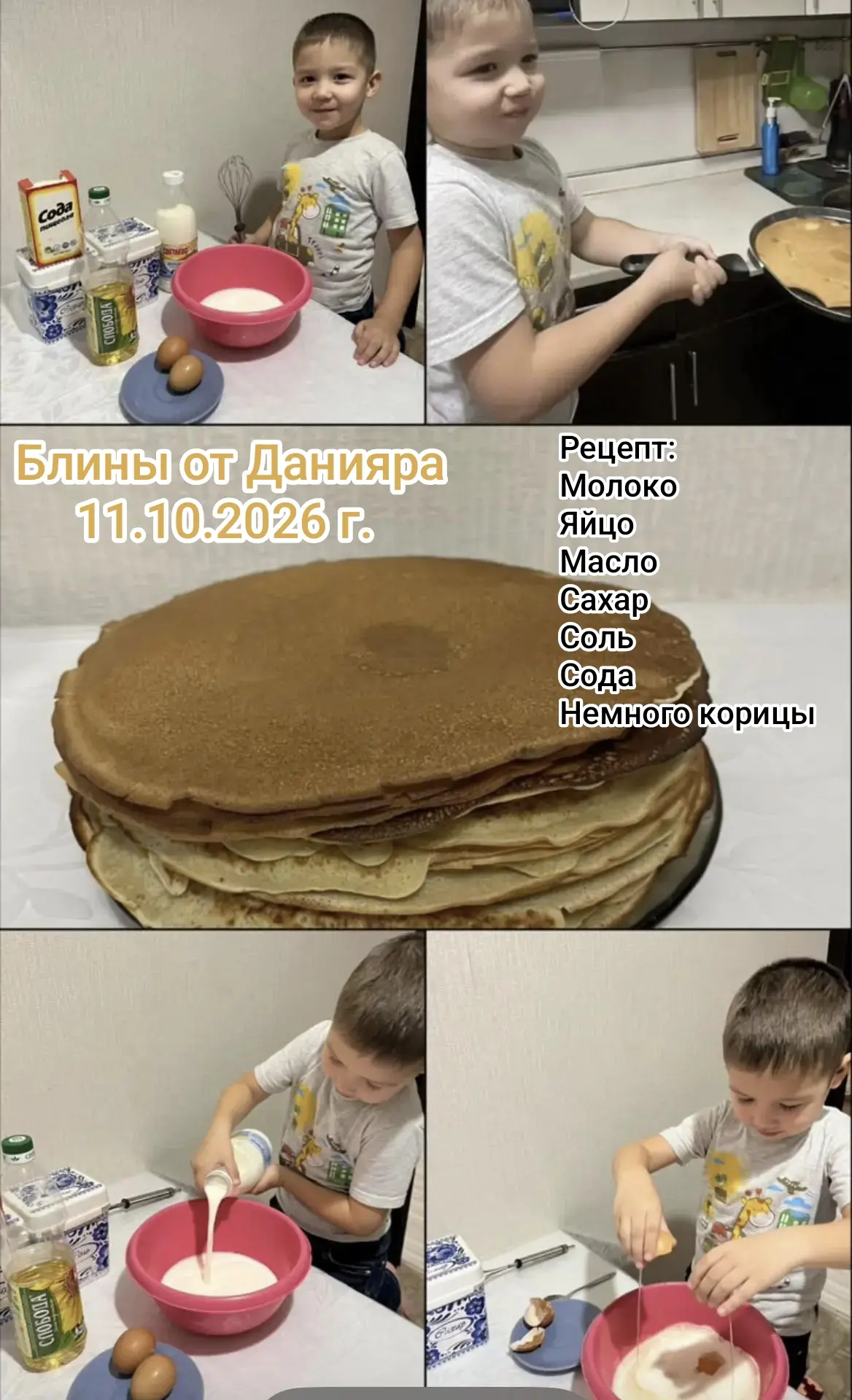 В выходные ребята из #ГруппаГномики139 поучаствовали в семейном проекте: "Испеки с мамо...