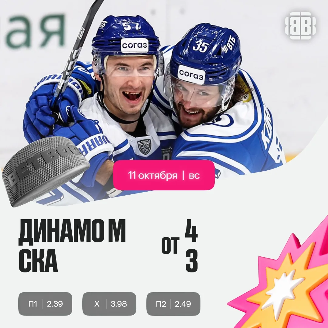 👍🏻 Свою чёрную полосу из шести поражений московское «Динамо» прервало. Рано или поздн...