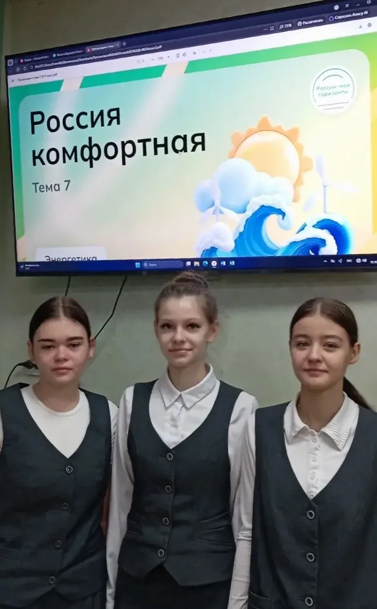 ⚡ «РОССИЯ КОМФОРТНАЯ: ЭНЕРГЕТИКА» ⚡