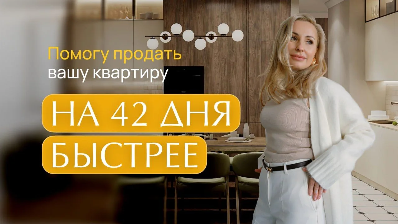 Продавать квартиру самому или с риэлтором? 🔑