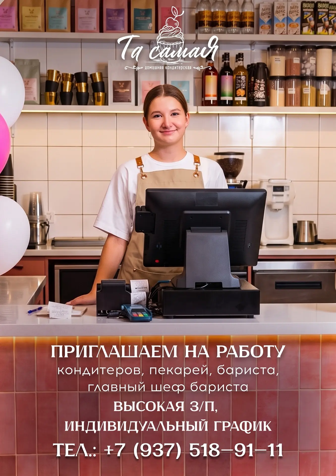 Приглашаем в команду🤍