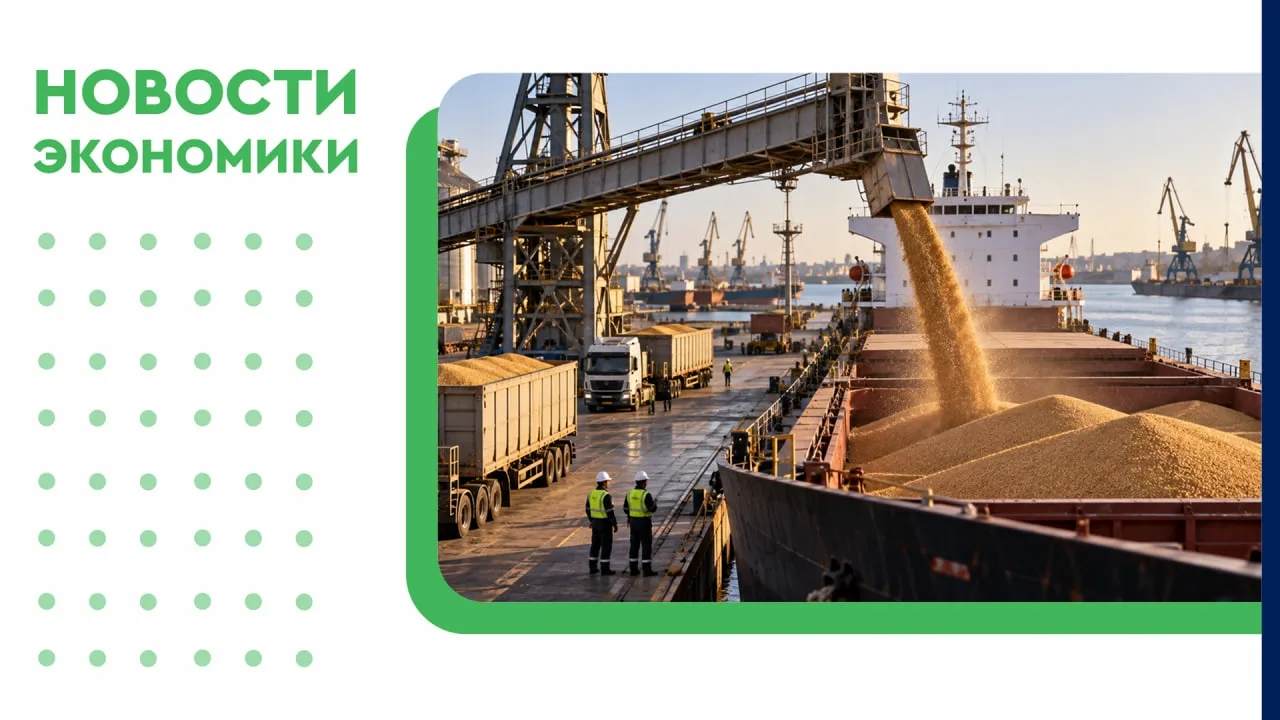 📈 Российский агроэкспорт прибавил 26%