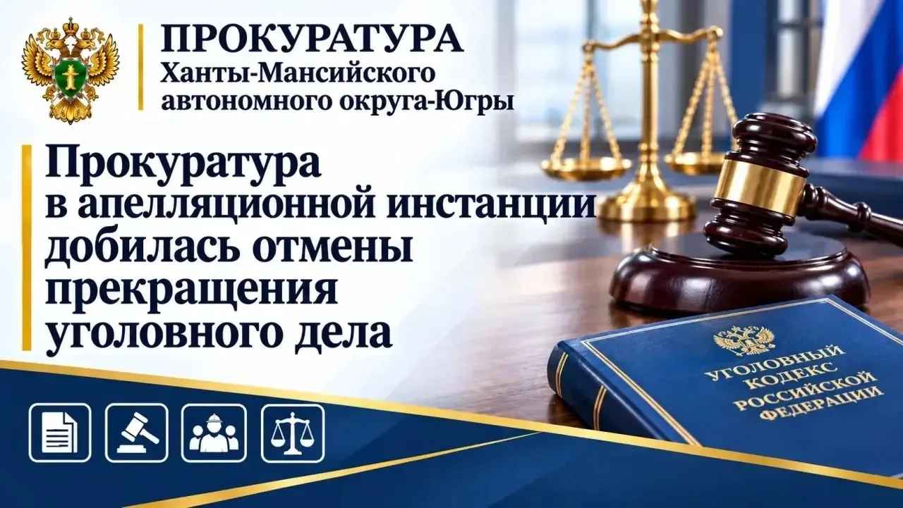 Суд отменил примирение избившей сына жительницы Пойковского